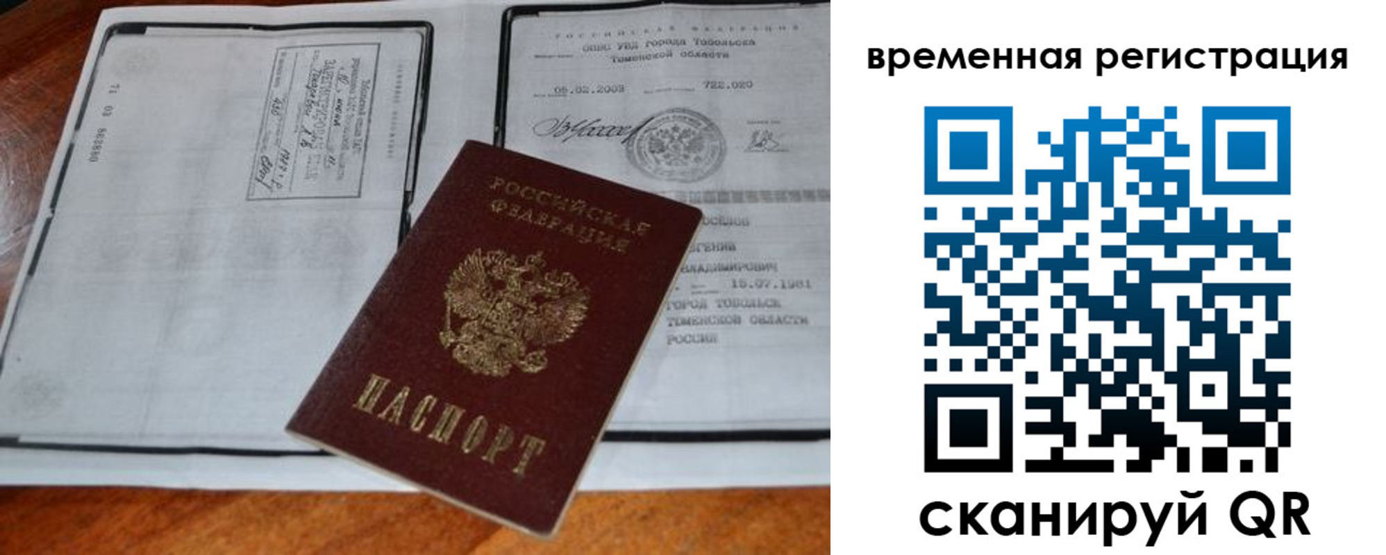 прописка от собственника в Новочеркасске