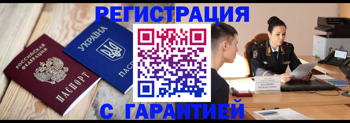 регистрация для школы в Новочеркасске
